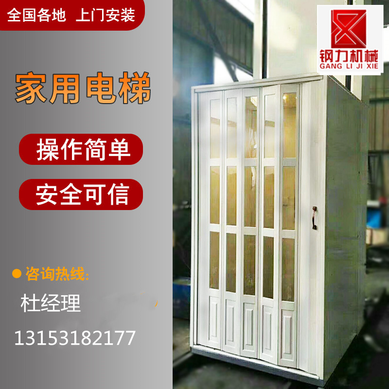 家用电梯