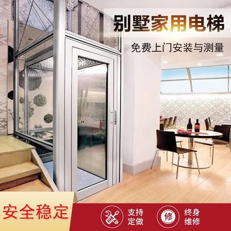 家用液压电梯