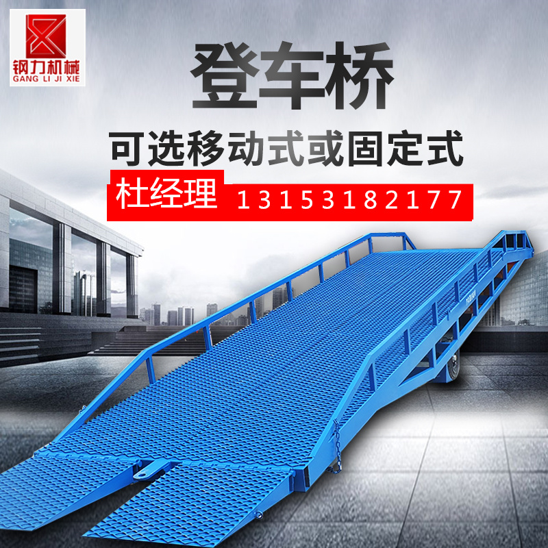 沈阳登车桥